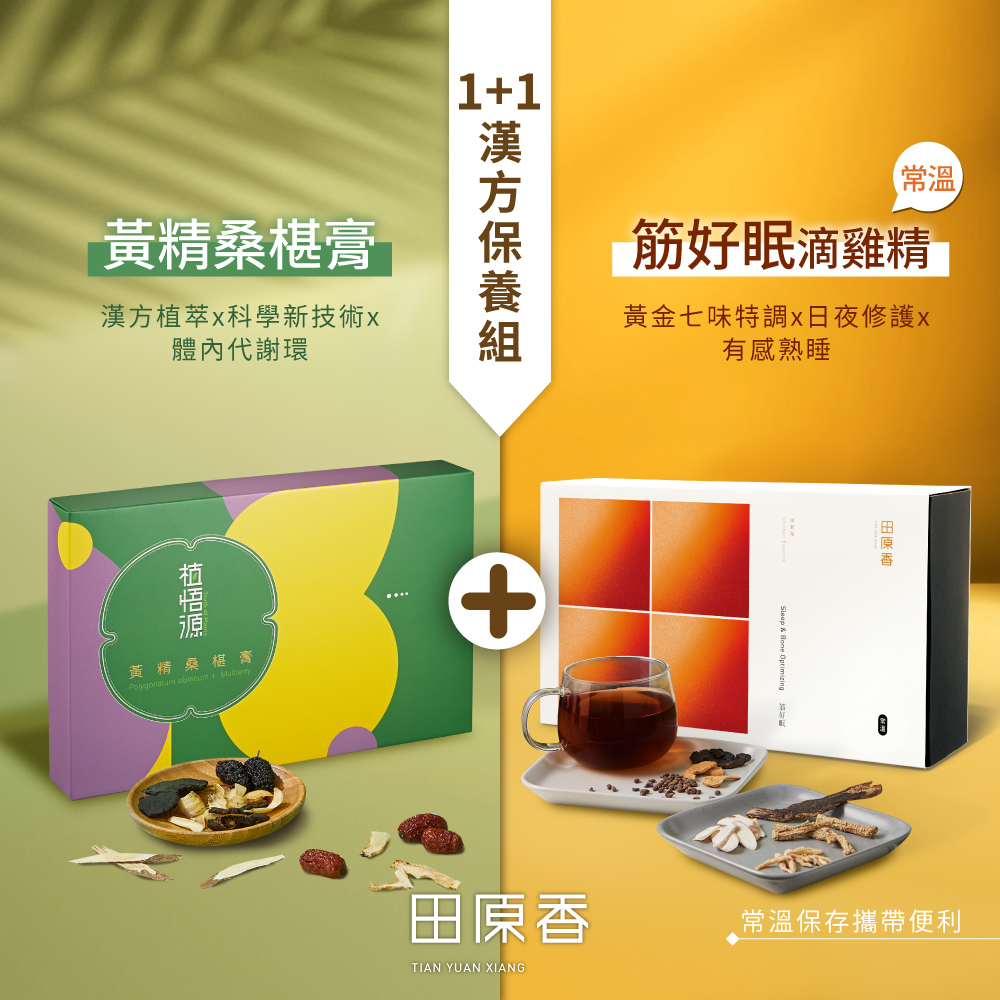 田原香學霸滴雞精營養標示